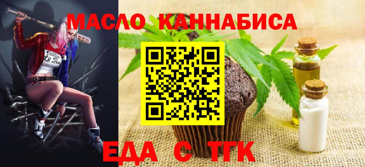 Когалым  Cannafood конопля  Вход с VPN 