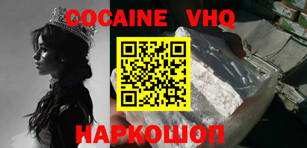 Кокаин Перу  COCAIN Боливия  Когалым  Вход с VPN 