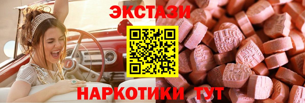 Экстази таблы Когалым