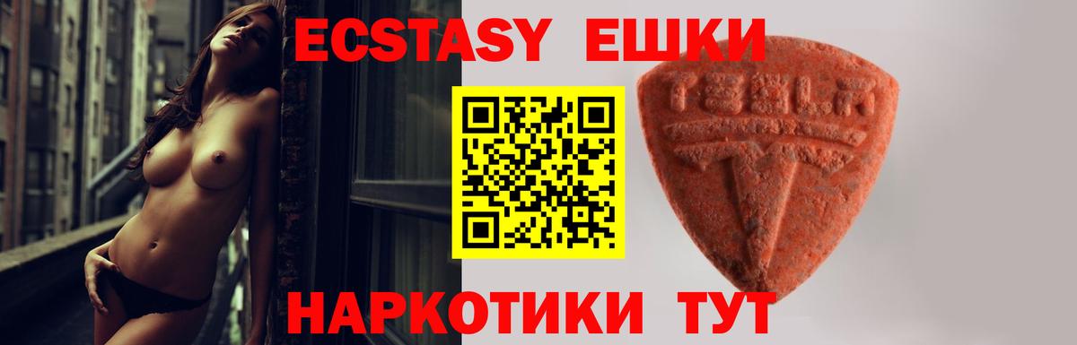ЭКСТАЗИ 99%  Вход с VPN  Ecstasy  Когалым  ЭКСТАЗИ DUBAI 