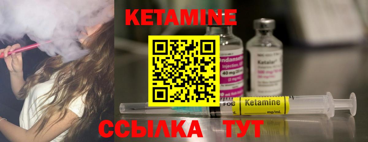 Кетамин ketamine  КЕТАМИН ketamine  Когалым  Вход с VPN 
