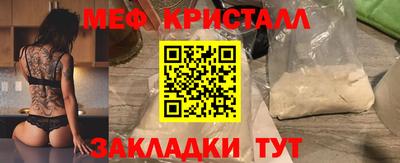 мефедрон VHQ Кулебаки