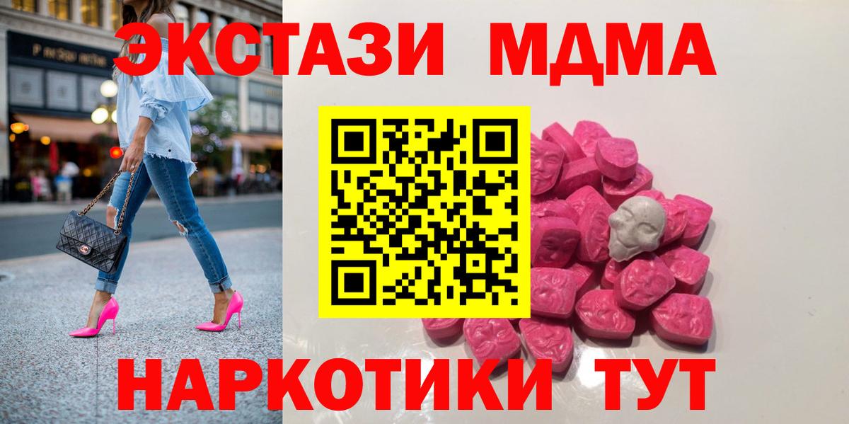 MDMA VHQ  MDMA молли  Когалым  Вход с VPN 