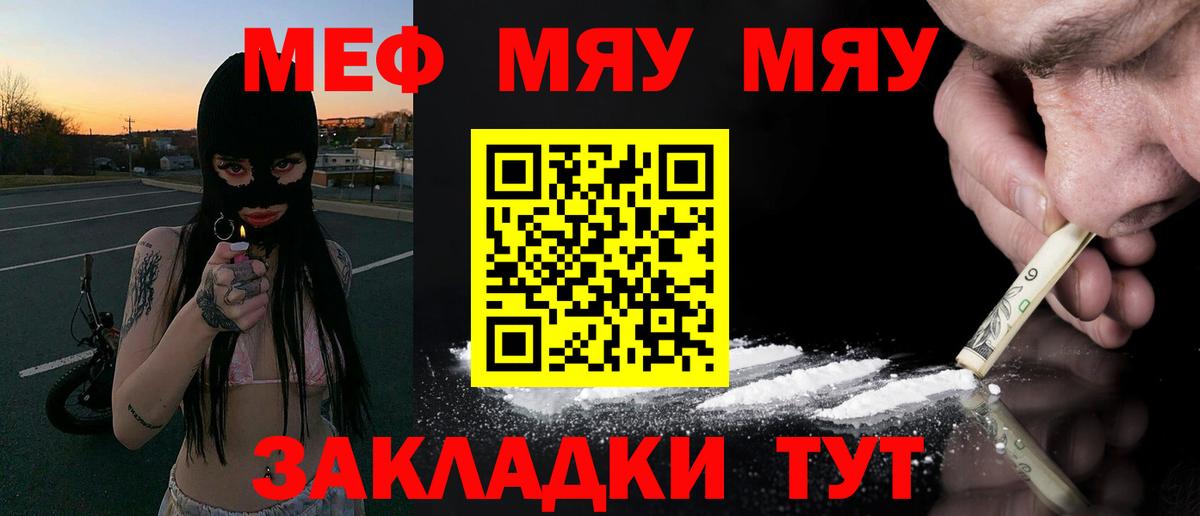 Мефедрон мяу мяу  Меф мука  Когалым  МЕФ  Вход с VPN 