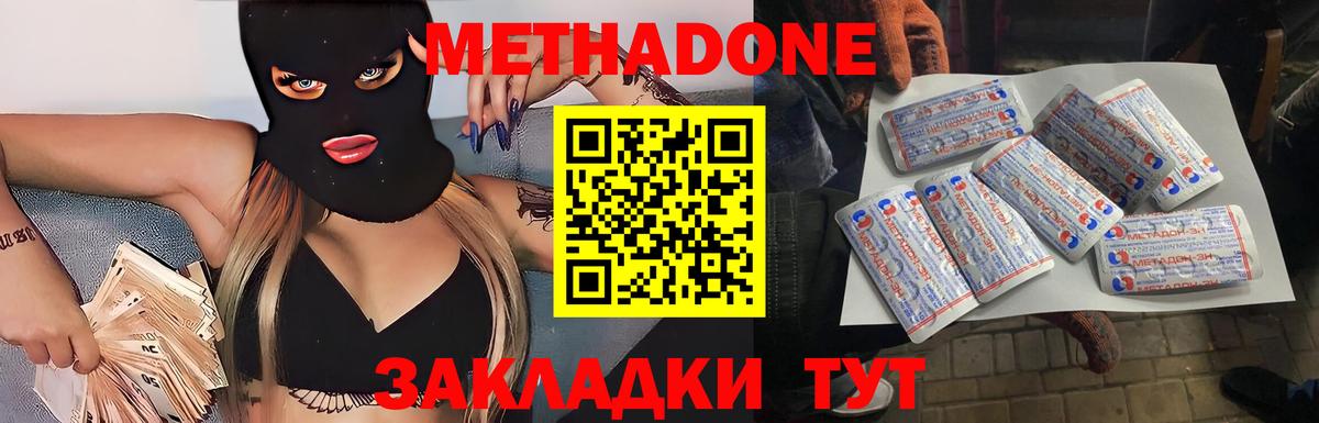 МЕТАДОН кристалл  МЕТАДОН мёд  Вход с VPN  Когалым 