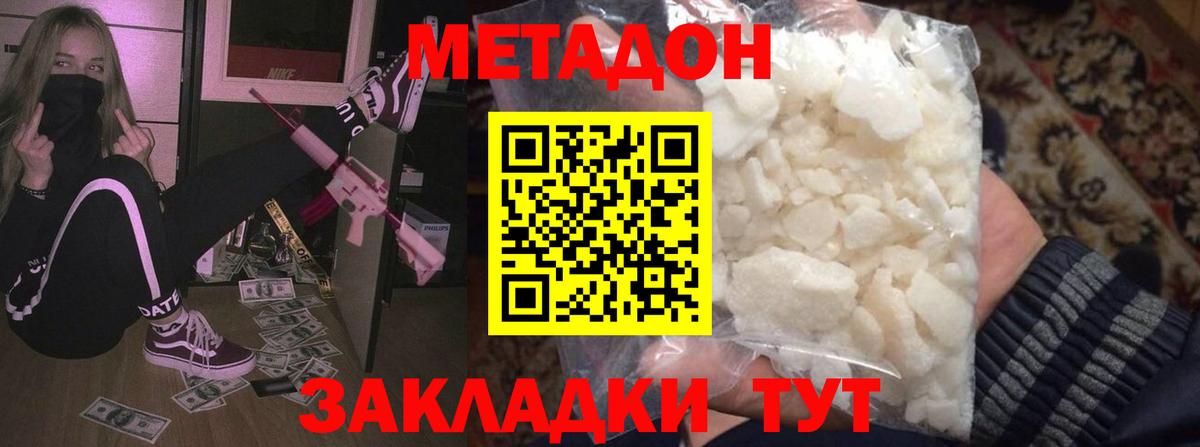 Метадон VHQ Когалым