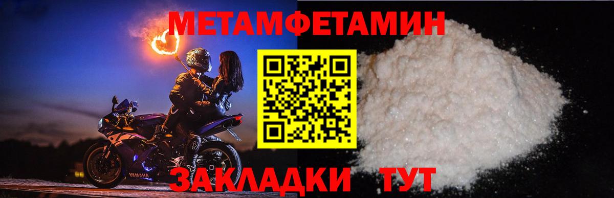 Метамфетамин Methamphetamine  Вход с VPN  Когалым 