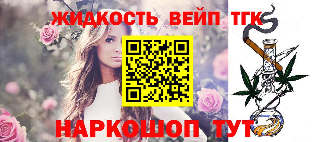 Когалым  Дистиллят ТГК THC oil  Вход с VPN 