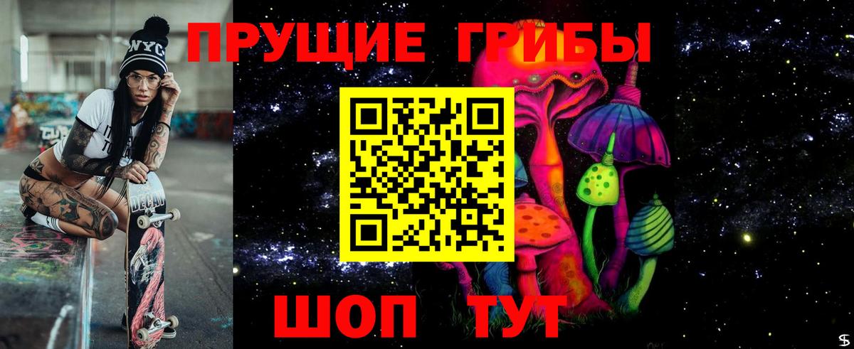 Галлюциногенные грибы Cubensis Когалым